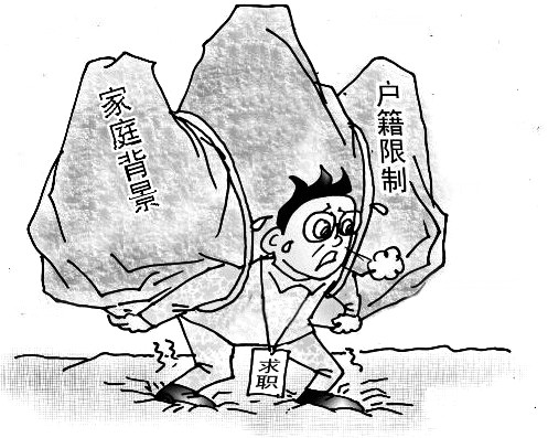 为什么农村大学生更难就业？