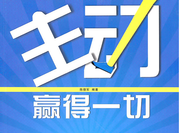 大学与高中不同，学习上要由被动变主动，否则你就等死吧