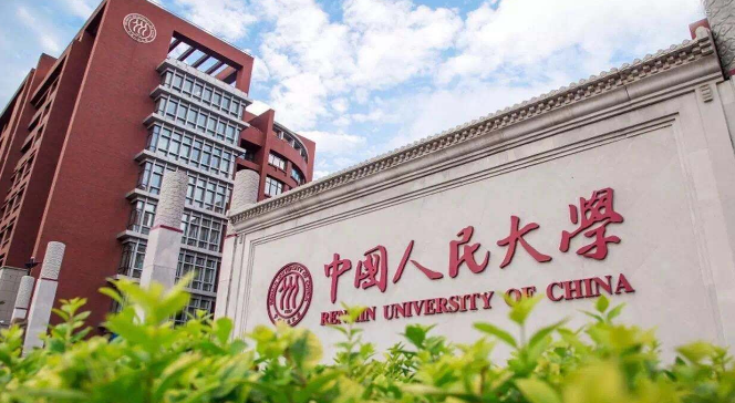 北京理科一本大学名单及分数线排名汇总