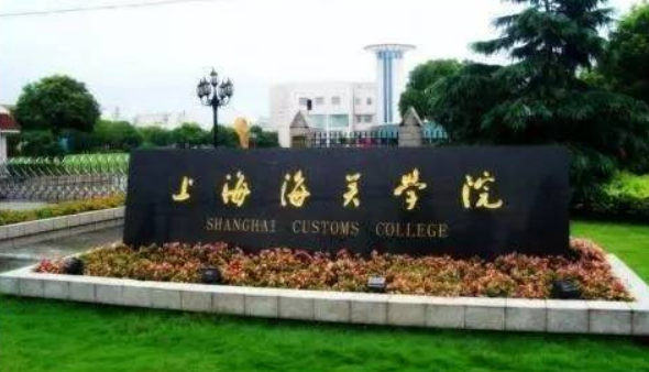 上海文科二本大学名单及分数线排名汇总