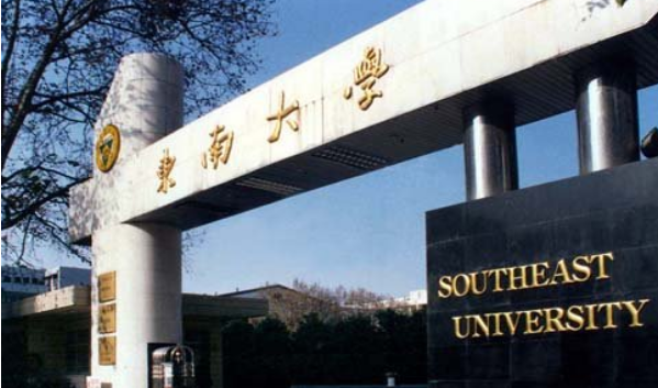 江苏文科一本大学名单及分数线排名汇总