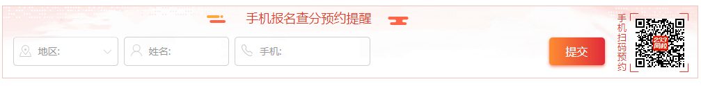 没时间上网？一级建造师成绩公布后短信提醒你！