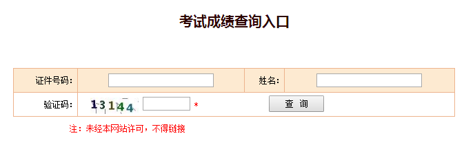 【下载APP】2018年一级建造师成绩公布后实时推送