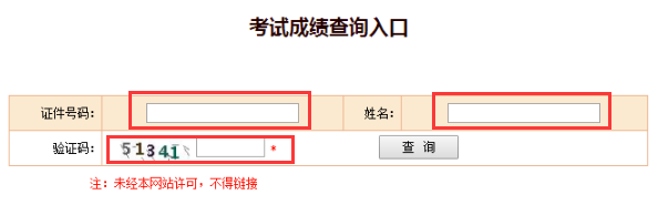 2018年一级建造师成绩查询时准考证丢了怎么办？