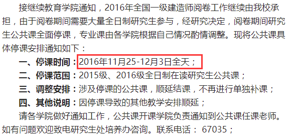 2018年一级建造师考试，什么时候开始阅卷？