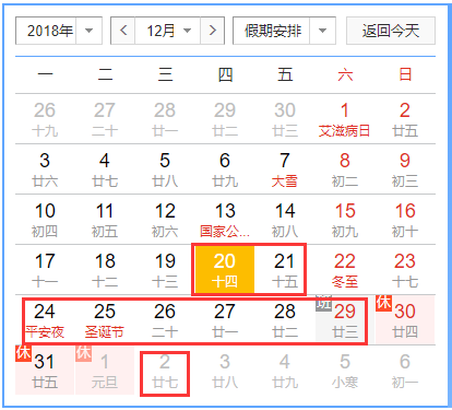 2018年一级建造师考试成绩会在12月30日前公布？