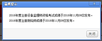 听说有成绩要在中国人事考试网公布了，真相来了……