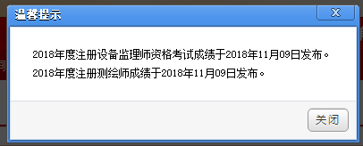 一级建造师成绩公布后还查不到成绩？你可能会遇到！