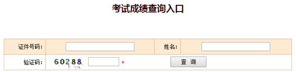 2019年一级建造师成绩查询时间预计12月下旬