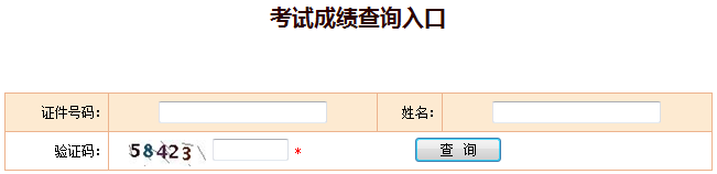 2018年西藏一级建造师成绩查询入口2019年1月3日开通