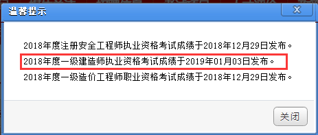 【报喜】2018年一建成绩已出炉，大家都考得怎么样？