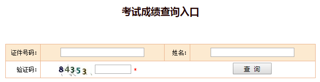 2018年内蒙古一级建造师成绩查询入口2019年1月3日开通