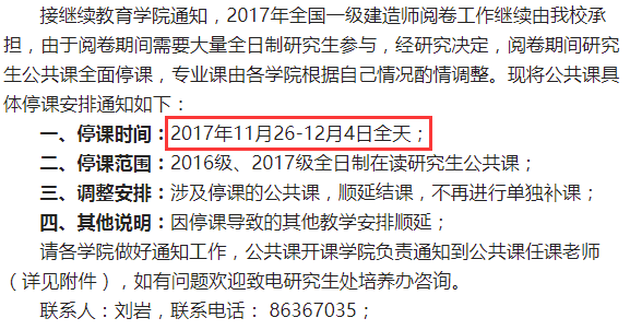 2018年一级建造师考试，什么时候开始阅卷？