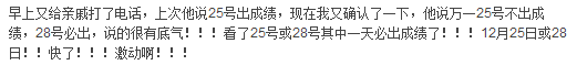 根据可靠消息，2018年一级建造师成绩公布时间是……