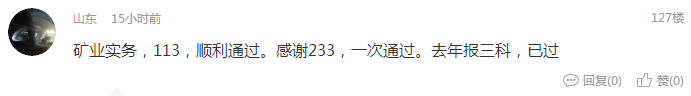 【报喜】2018年一建成绩已出炉，大家都考得怎么样？