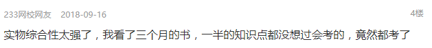 2018年一级建造师考试难度提升，通过率会创历史新低？