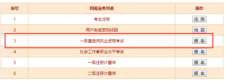 江苏等9省2017一级建造师报名入口已开通