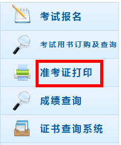 2019年广东初级会计师准考证打印官网:全国会计资格评价网