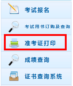 2019年青海初级会计职称考试准考证打印入口4月18日开通