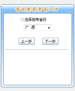 2019年广西初级会计考试报名入口11月30日关闭！