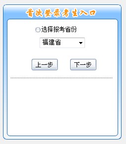 2019年福建初级会计职称考试报名入口今日关闭！