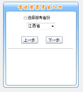 江西2019年初级会计职称考试报名入口开通！
