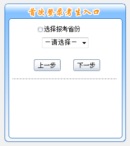 天津2019年初级会计职称考试报名入口今日开通