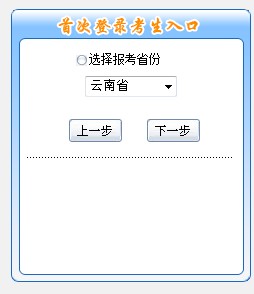 2019年云南初级会计报名仅剩1天！