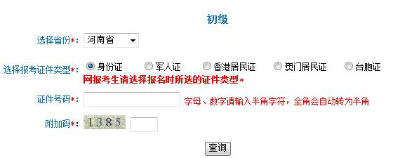 2018年河南初级会计职称考试准考证打印最后一天了！