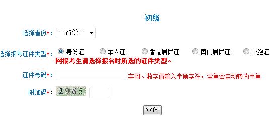 广东2018年初级会计职称准考证打印入口5月1日开通