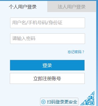 浙江省2019年初级会计职称考试报名入口已开通