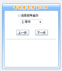 2019年上海初级会计报名入口今日关闭！