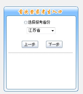 江苏2019年初级会计报名入口已开通！