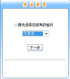 2018年内蒙古初级会计职称考试报名最后一天