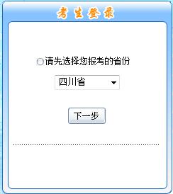 2018年四川初级会计职称第二阶段报名最后一天