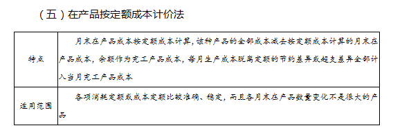 初级会计实务 初级会计实务考点 初级会计