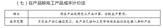 初级会计实务 初级会计实务考点 初级会计