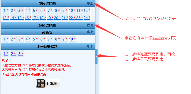 2019年初级会计无纸化考试操作说明