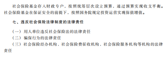 初级会计考试大纲 经济法基础考试大纲