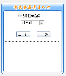 河南2019年中级会计职称报名入口3月28日关闭