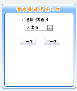 天津考生注意，今日中级会计师报名最后一天!