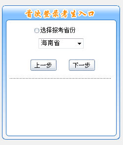 2019海南省中级会计考试报名入口于3月10日开通