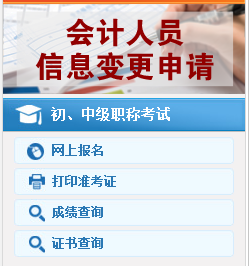 2019年辽宁中级会计职称考试报名入口3月10日开通！
