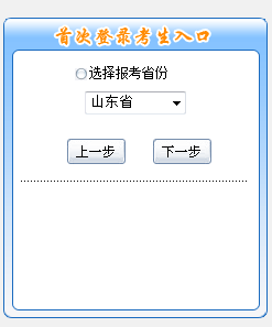 2019年山东会计中级报名入口开通！