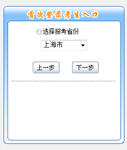 上海2019年中级会计师考试报名入口已开通！