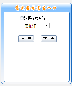 2019年黑龙江中级会计师报名入口3月24日关闭！