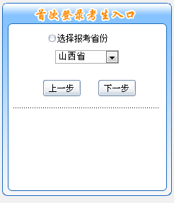 2019年山西中级会计职称报名时间