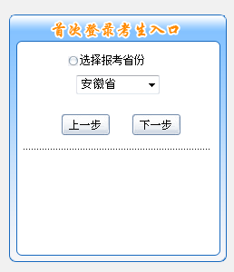 2019年安徽中级会计师考试报名入口3月28日关闭