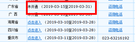 2019年广州中级会计报名入口