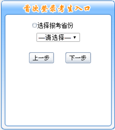 2019年高级会计师报名入口